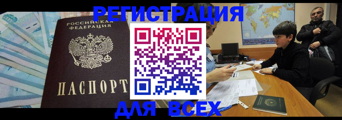 где прописаться в Кировграде