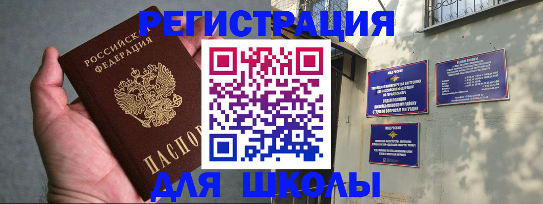 регистрация в Кировграде